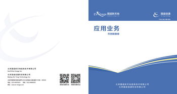 公司宣傳產(chǎn)品