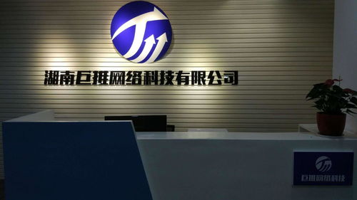湖南巨推網(wǎng)絡科技