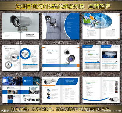 安防畫冊矢量圖__畫冊設(shè)計(jì)_廣告設(shè)計(jì)_矢量圖庫