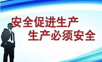 車間安全事故預(yù)防與安全技術(shù)防范措施